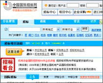 《招標投標法》頒布十周年 推動國內貿易代理規范化發展