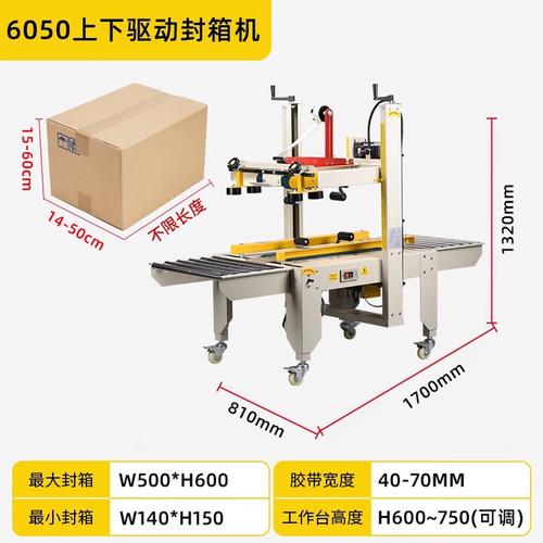 全自動(dòng)電商專用一體貼單機(jī)與工字型封箱機(jī) 重塑郵政包裹處理效率的核心裝備