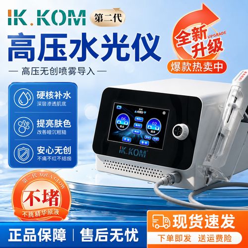 kom高壓無創水光儀面部注氧儀美容院專用補水美容儀 kom二代無創水光